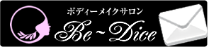 メールでのお問い合わせ